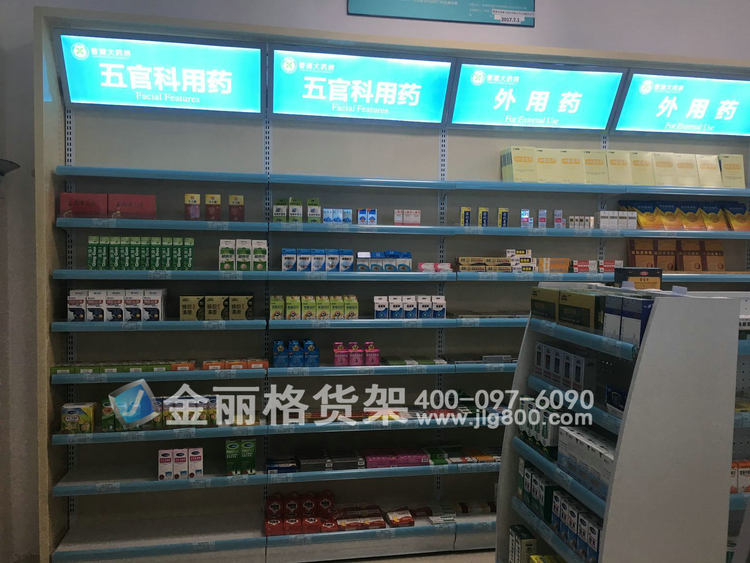 led灯箱非处方药店货架